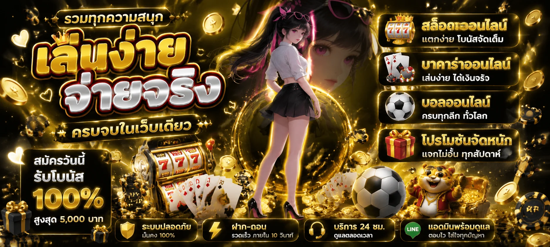 คาสิโนออนไลน์ AHMA55 เล่นบาคาร่าสดผ่านเว็บตรง