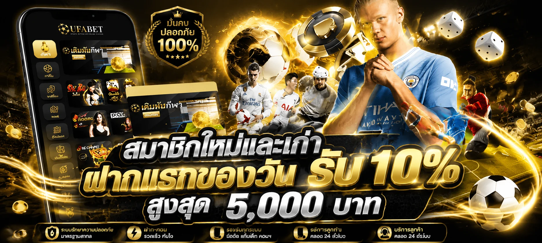 แทงบอลออนไลน์ AHMA55 ครอบคลุมทุกลีกทั่วโลก